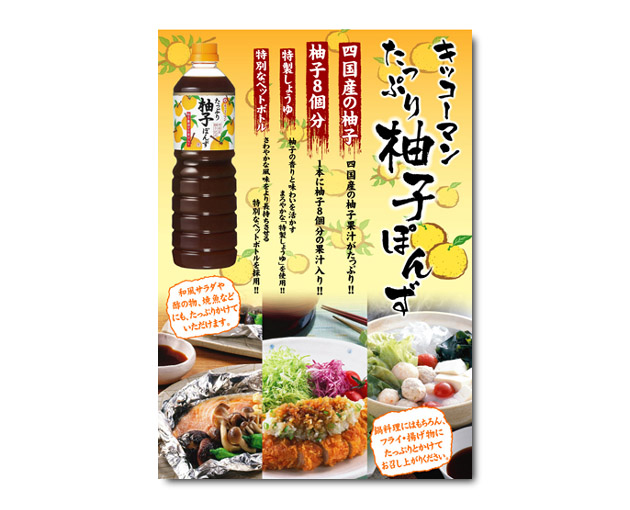 ポスター
