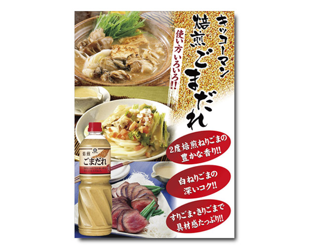 チラシ