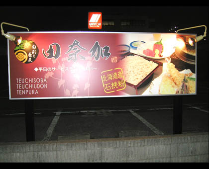 看板