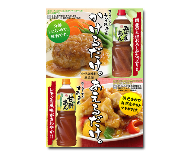 チラシ