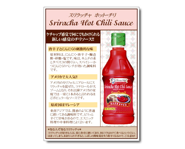 チラシ