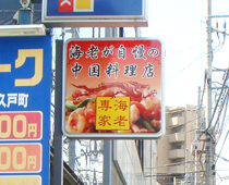 看板