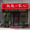 看板