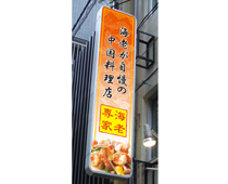 看板