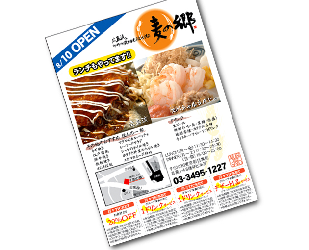 チラシ