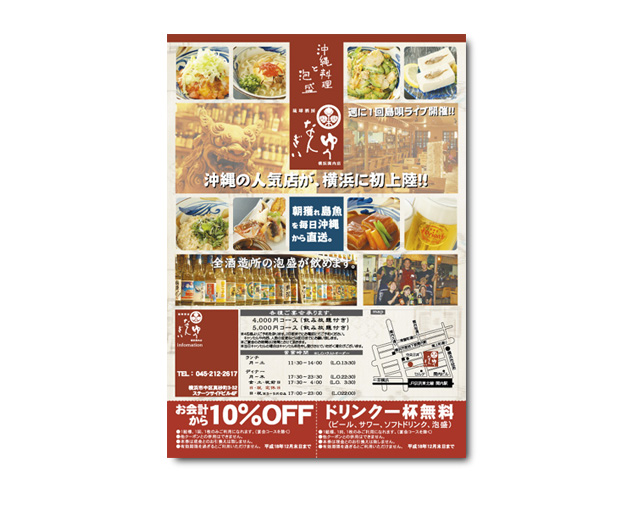 チラシ