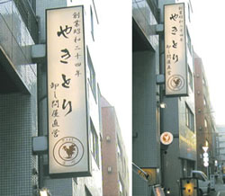 看板