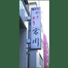 看板