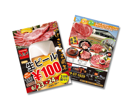 チラシ