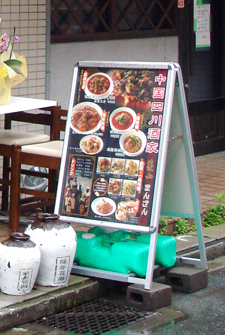 看板