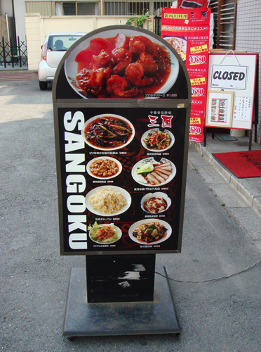 看板