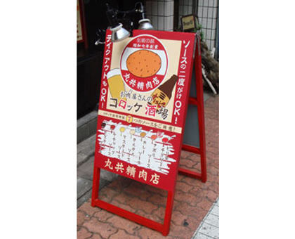看板
