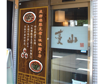 看板